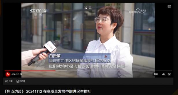 ai数字人政务应用白皮书